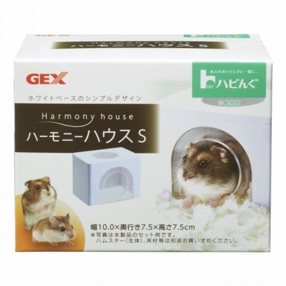 ＧＥＸ　ハビンぐ　ハーモニーハウスＳ, -, Sサイズ