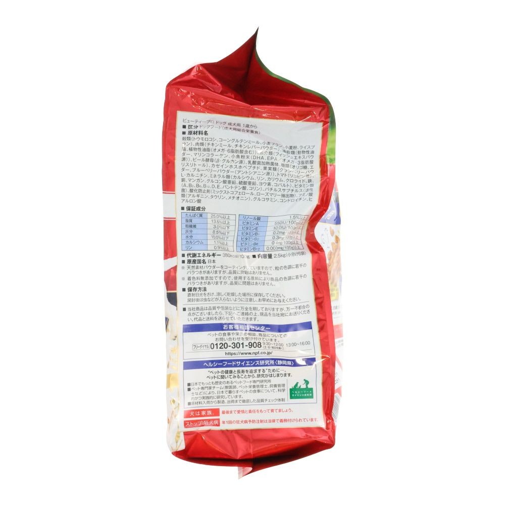 ビューティープロ　成犬用　１歳から　２．５ｋｇ, 1歳から 国産チキン, 2.5kg
