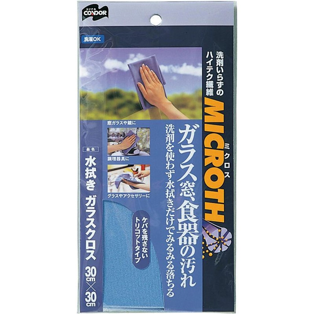山崎産業ＭＩＣＲＯＴＨ水拭きガラスクロス30×30, ブルー, 300×300×1mm