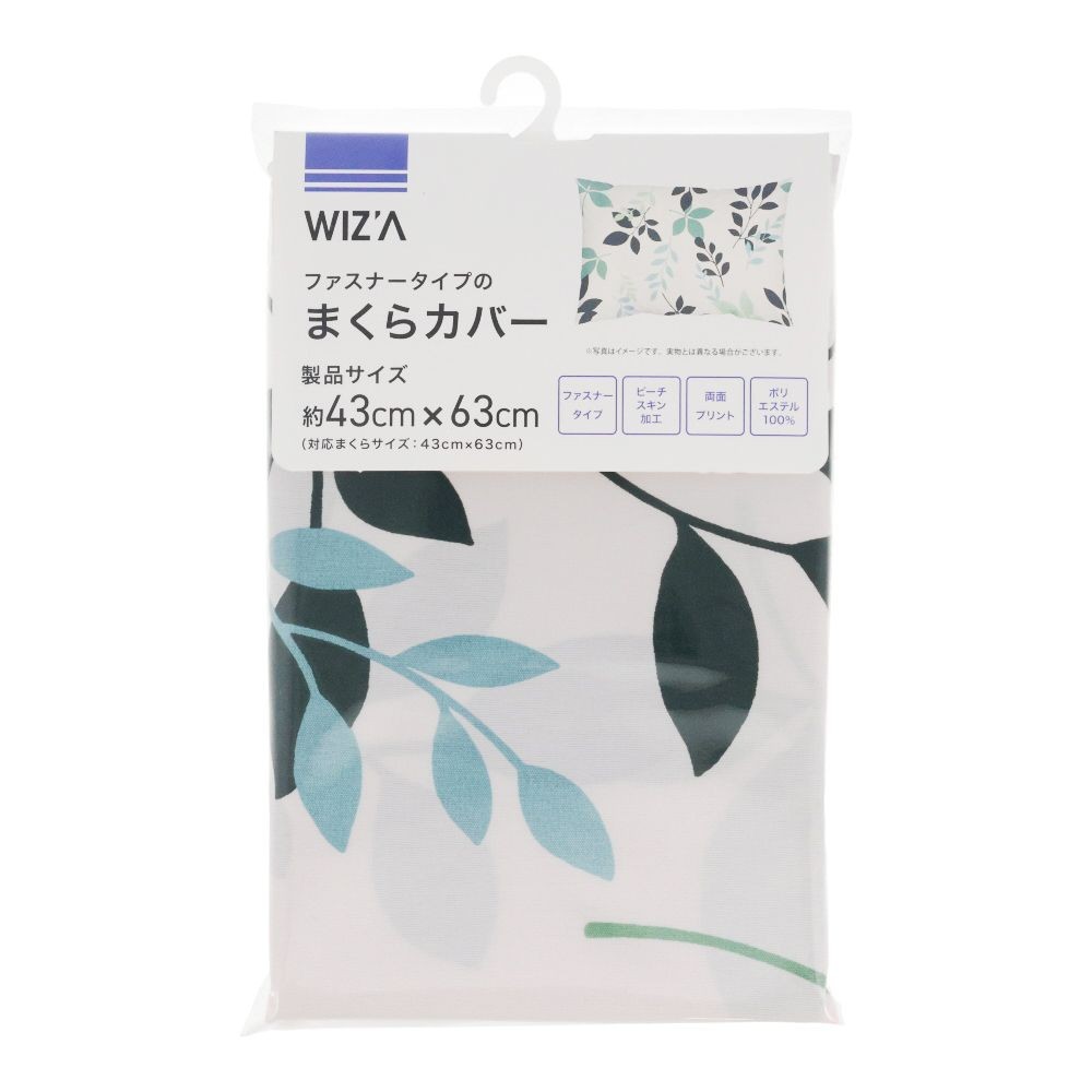 ウイザ WIZ'A まくらカバー　フュイユ　４３Ｘ６３cm, グリーン系リーフ柄, 43×63cm
