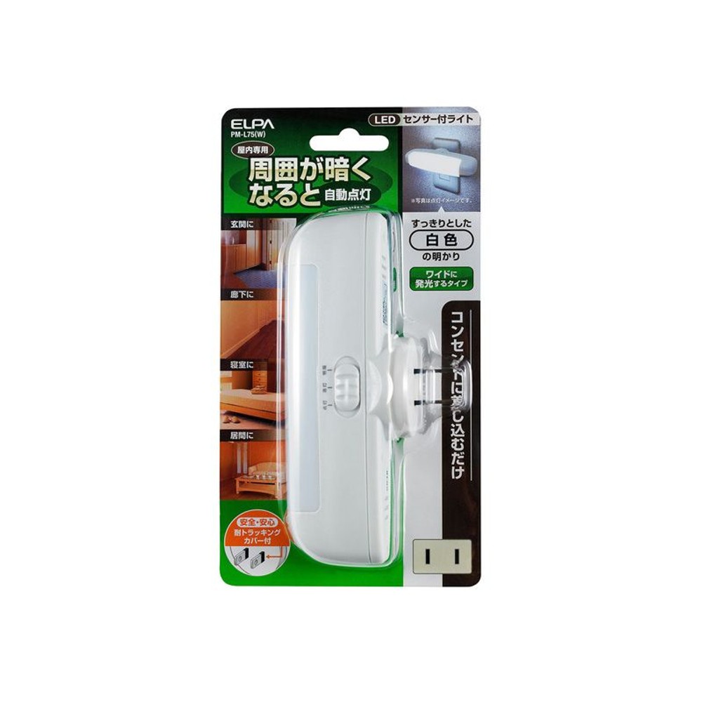 ＬＥＤセンサー付ライト　ＰＭーＬ75（Ｗ）, その他カラー１, その他サイズ１