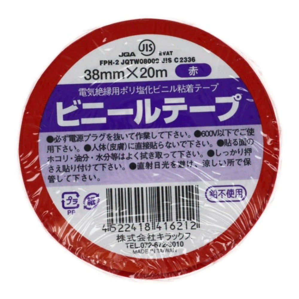ビニールテープ　38mm&times;20m, 白, 38mm&times;20m