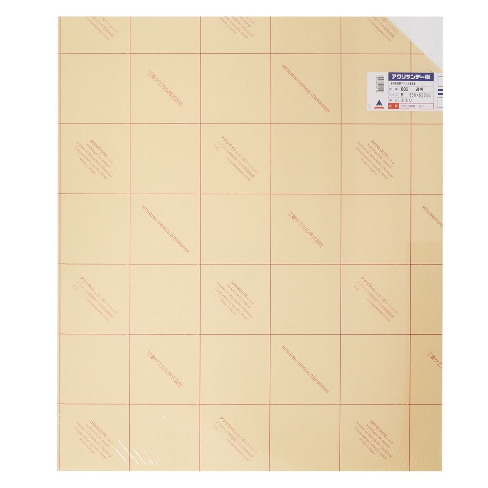 アクリサンデー板 透明 M 550&times;650&times;2mm, 透明, Mサイズ