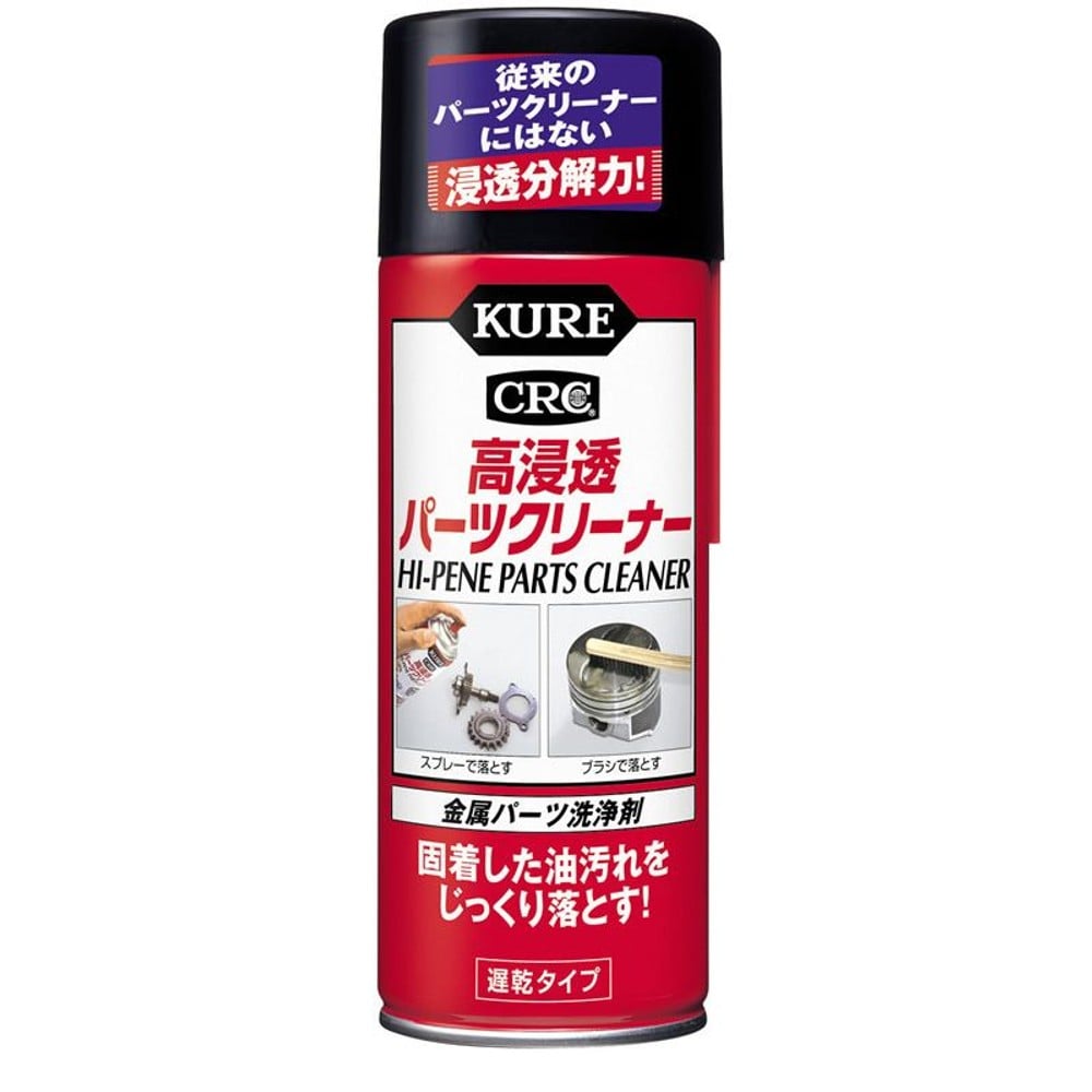 高浸透パーツクリーナー, パーツクリーナー, 420ml