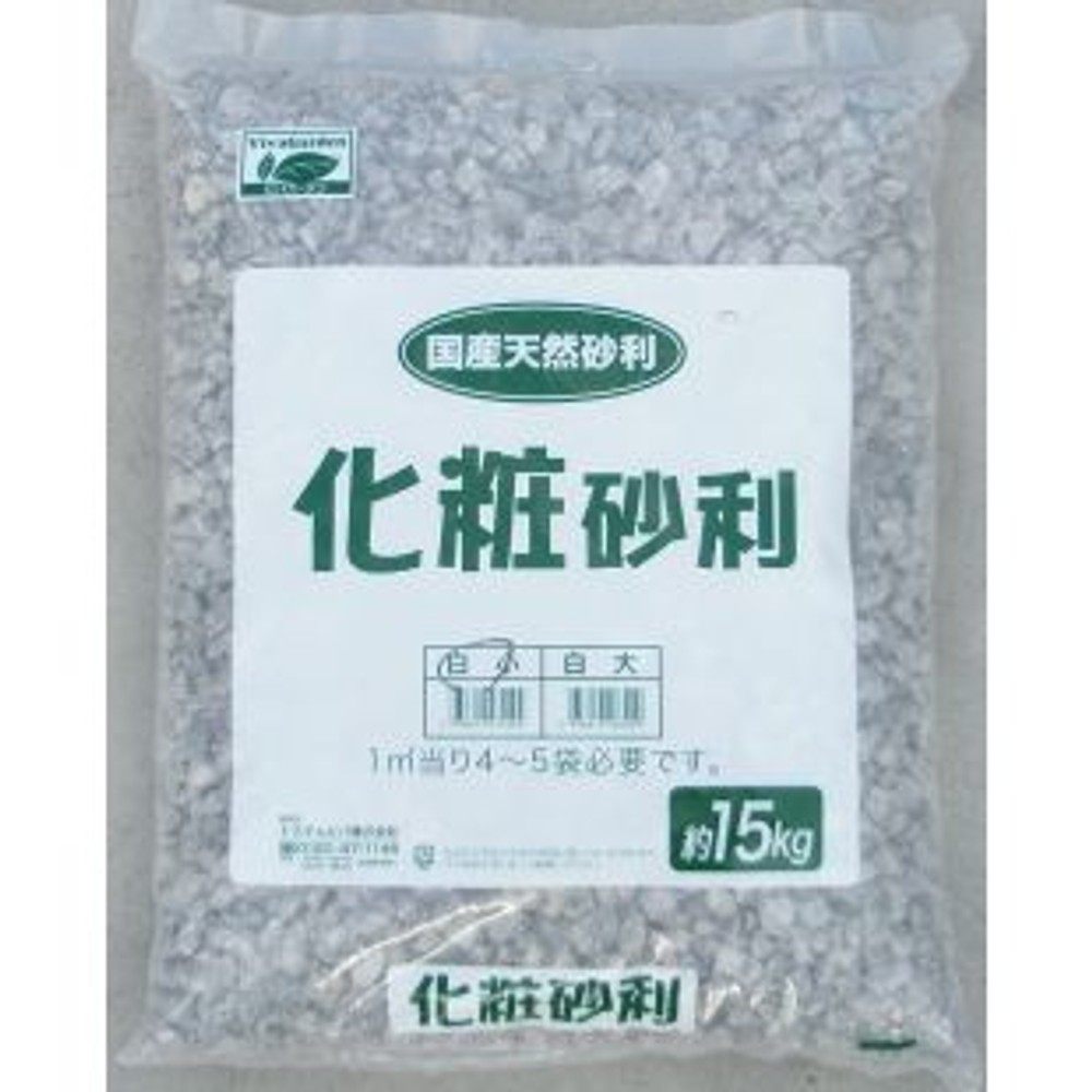 化粧砂利白小１５ｋｇ, -, 約15.0kg