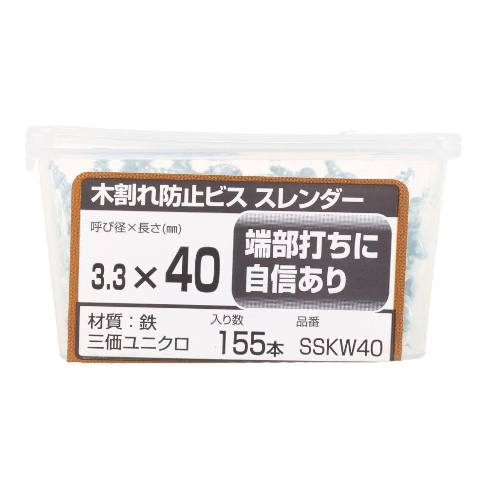 若井産業（WAKAI）　木割れ防止ビス　スレンダー　バリューパック　３．３&times;４０, ビス, 155本入り