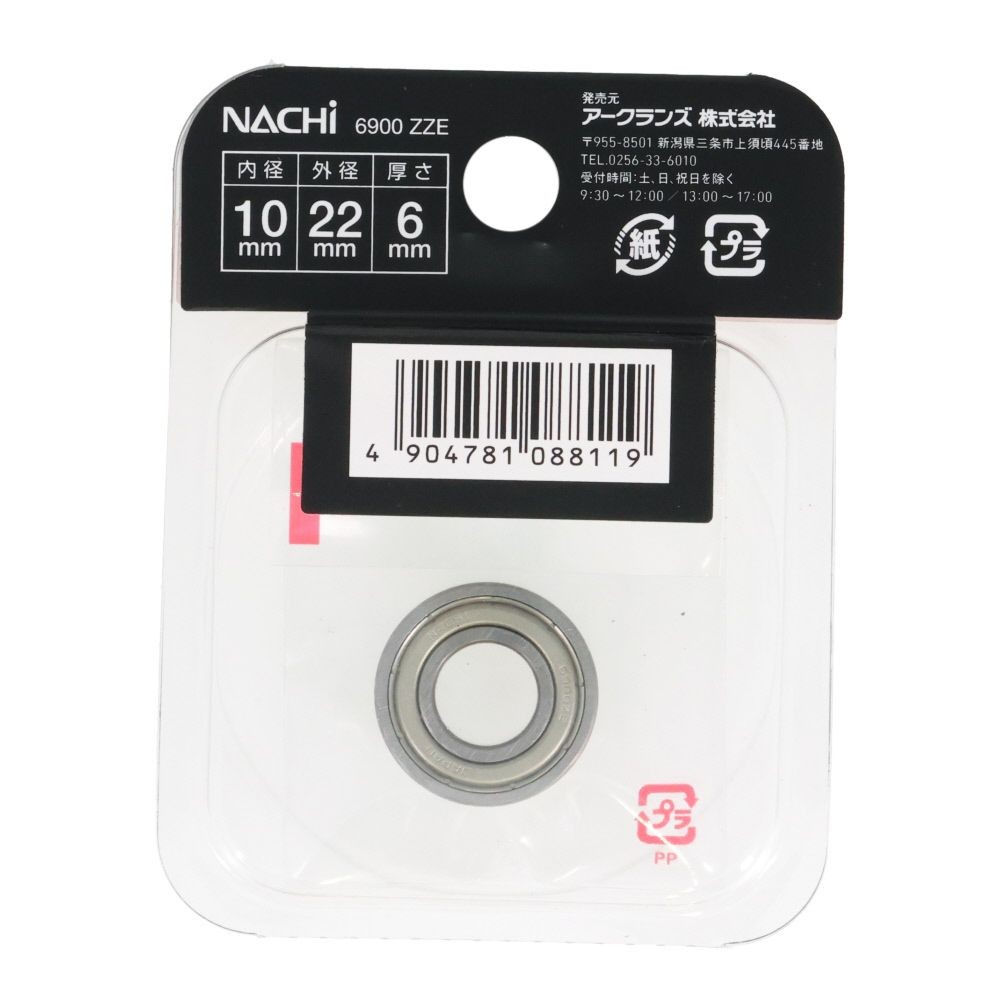 ナチ　ベアリング　内径10mm　外径22mm　6900ーZZE, シルバー, 22mm