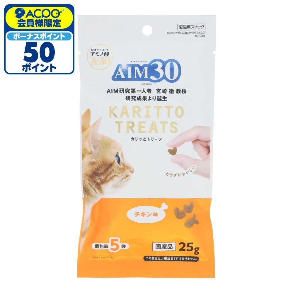 ＡＩＭ３０ カリッとトリーツ チキン味　５ｇ&times;５, チキン, 5g&times;5袋