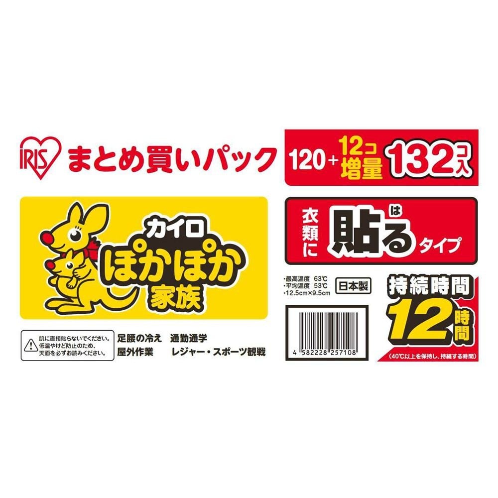 ぽかぽか家族ちいさなまめカイロ２枚組&times;７袋入, ぽかぽか家族, 幅195mm&times;奥行38mm&times;高さ120mm