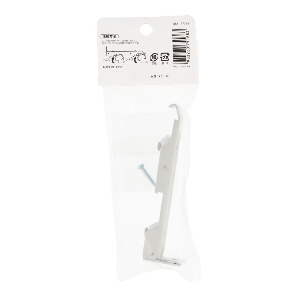 伸縮角型カーテンレール用ダブルブラケット　太, 木目ホワイト, ダブル（太）