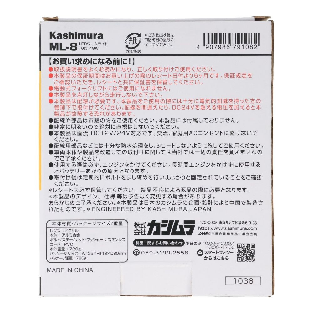 カシムラ LEDワークライト 16灯 48W, 白色光, 48W
