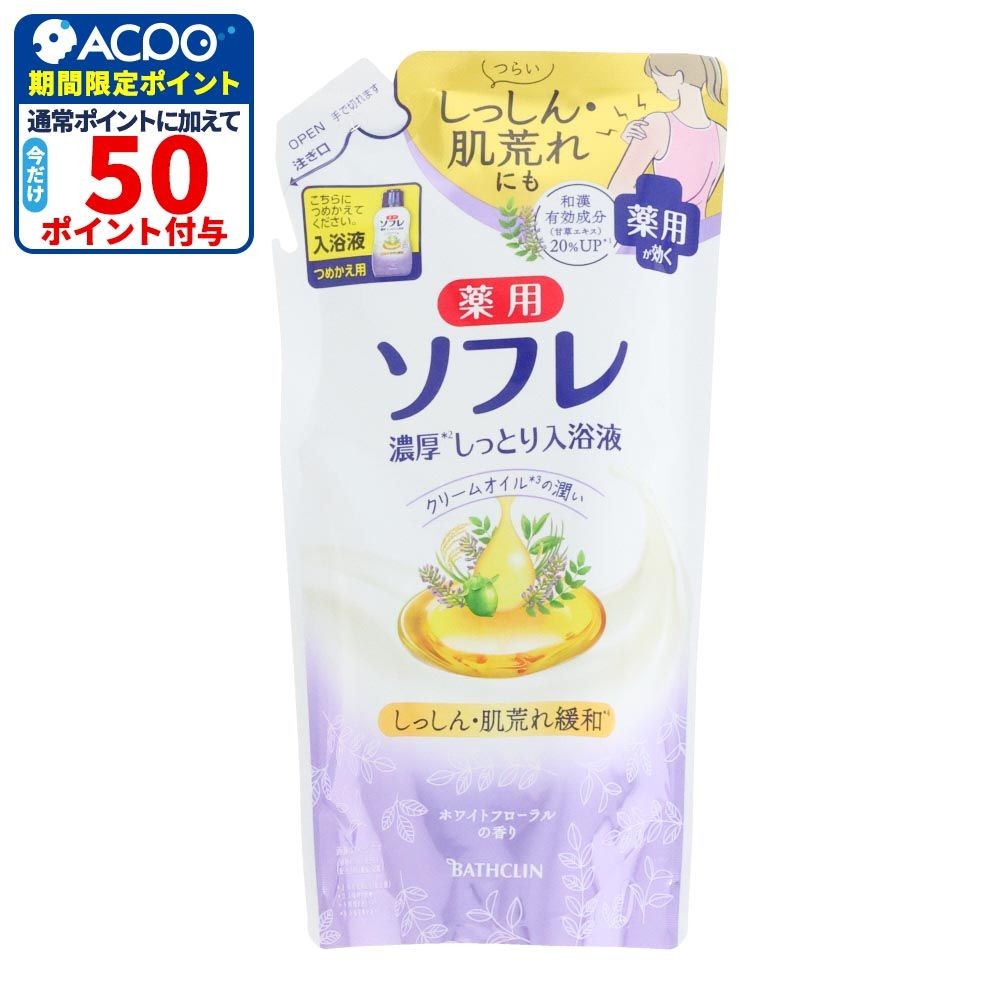 バスクリン　薬用ソフレ濃厚しっとり入浴液　ホワイトフローラル　詰替, 詰替, 400ml
