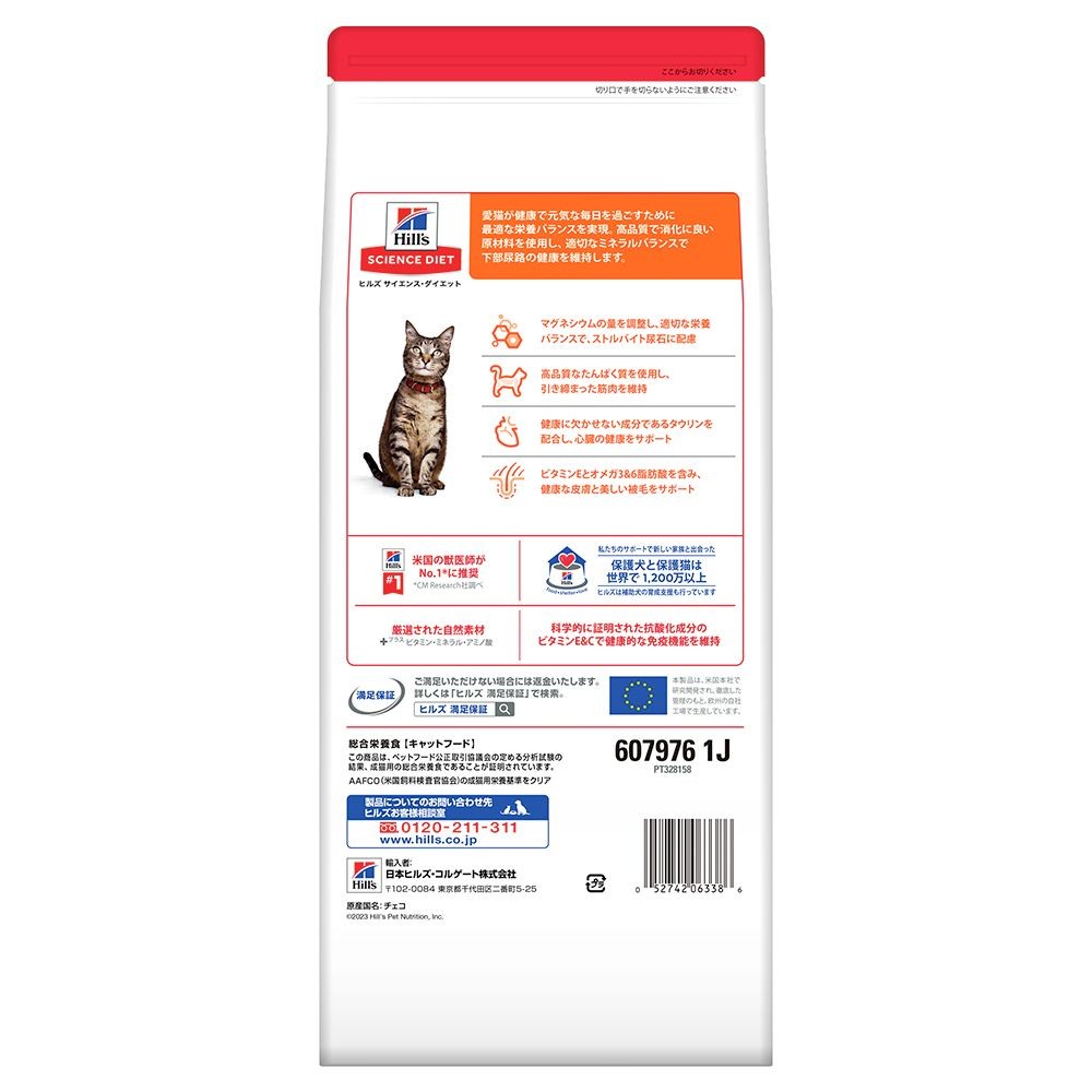 サイエンス・ダイエット　アダルト　チキン　成猫用　１．４ｋｇ, 猫用, 1.4kg