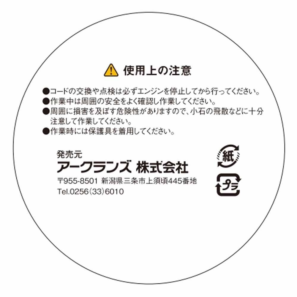 WIZ'A ウィザ ハイブリットスパイラルコード ねじりタイプ 草刈用 40m 729014, ネジリタイプ, 40m