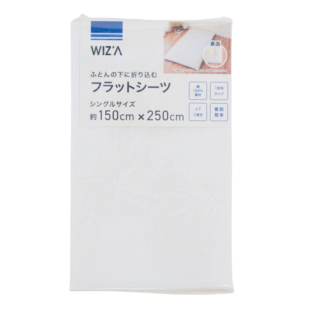 ウイザ WIZ'A フラットシーツ　シュクル シングル, ホワイト系, シングル