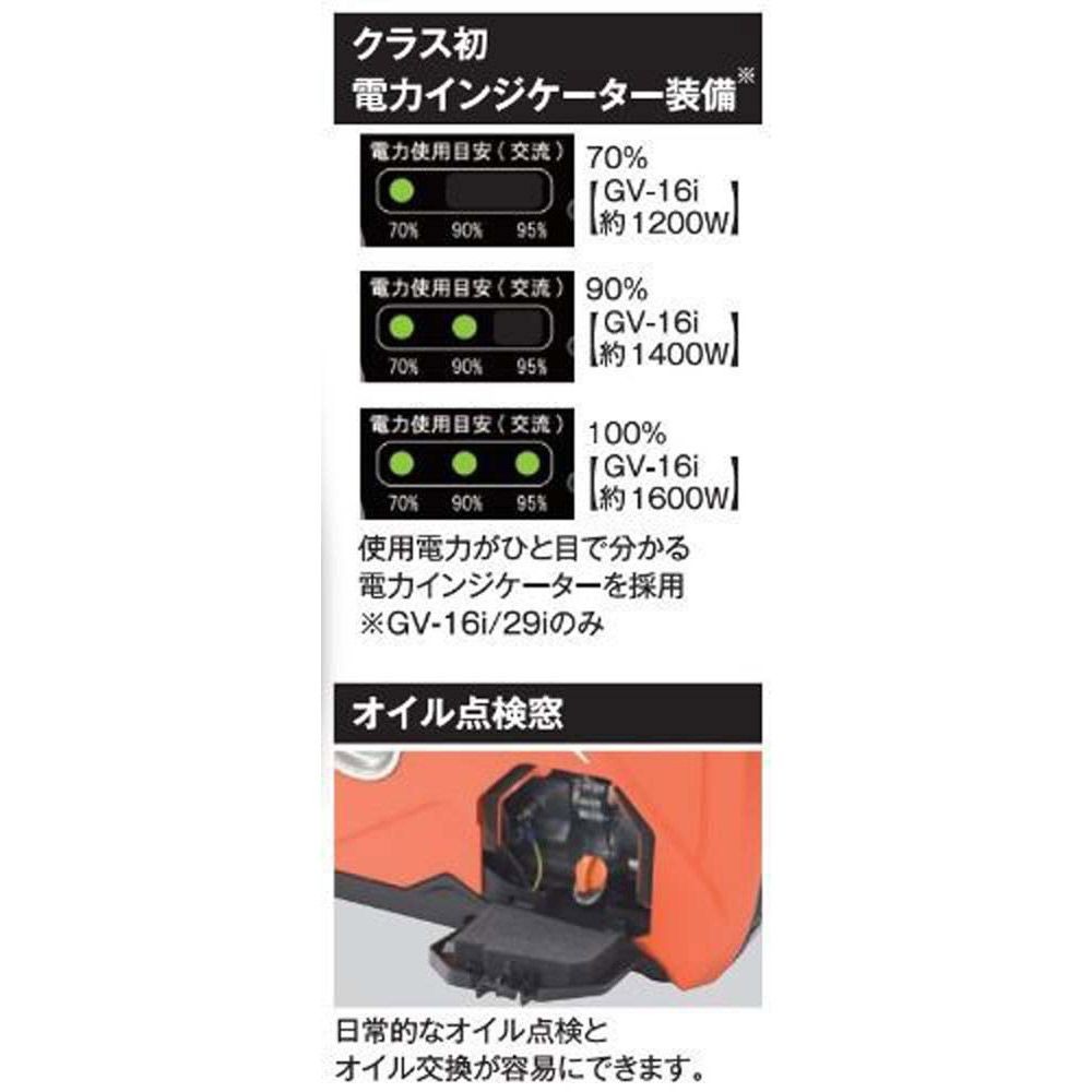 工進 インバーター発電機　1.6kVA GV-16i, オレンジ, GV-16i