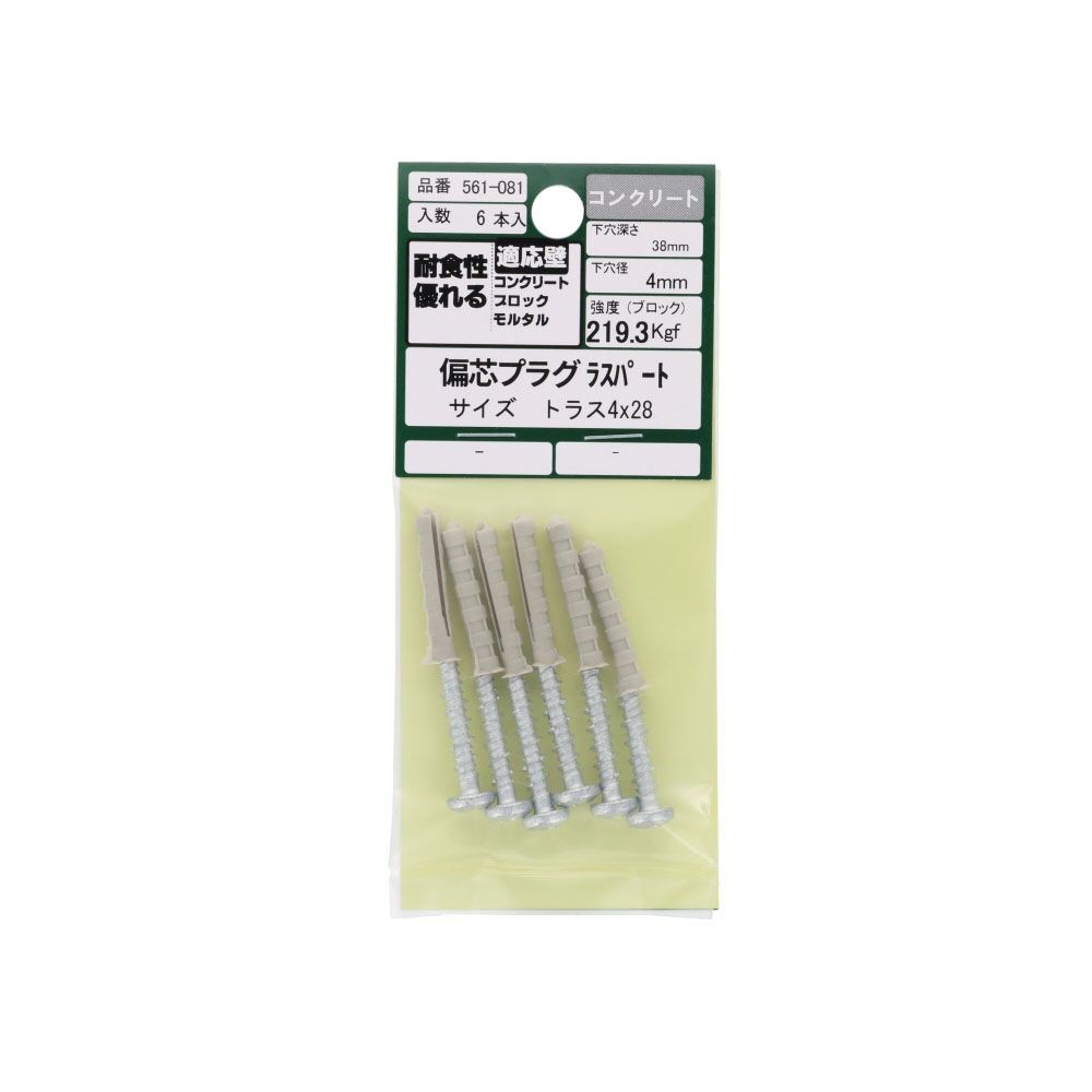 偏芯プラグ　ラスパート　トラス　コンクリート　４&times;２８ｍｍ　６本入, 偏芯プラグ, トラス4&times;28