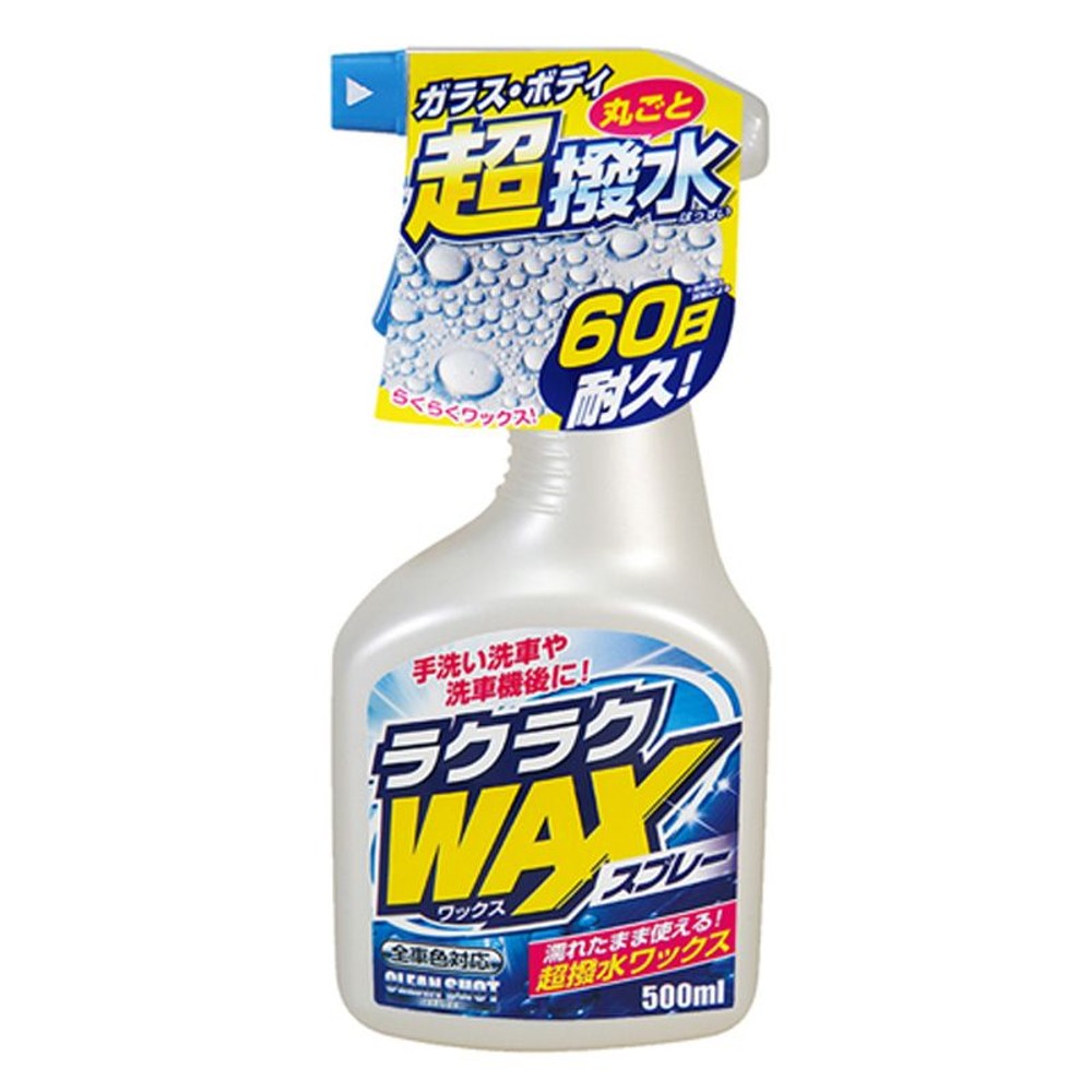 ＫＹＫラクラクＷＡＸスプレートリガー500, カーワックス, 500ml