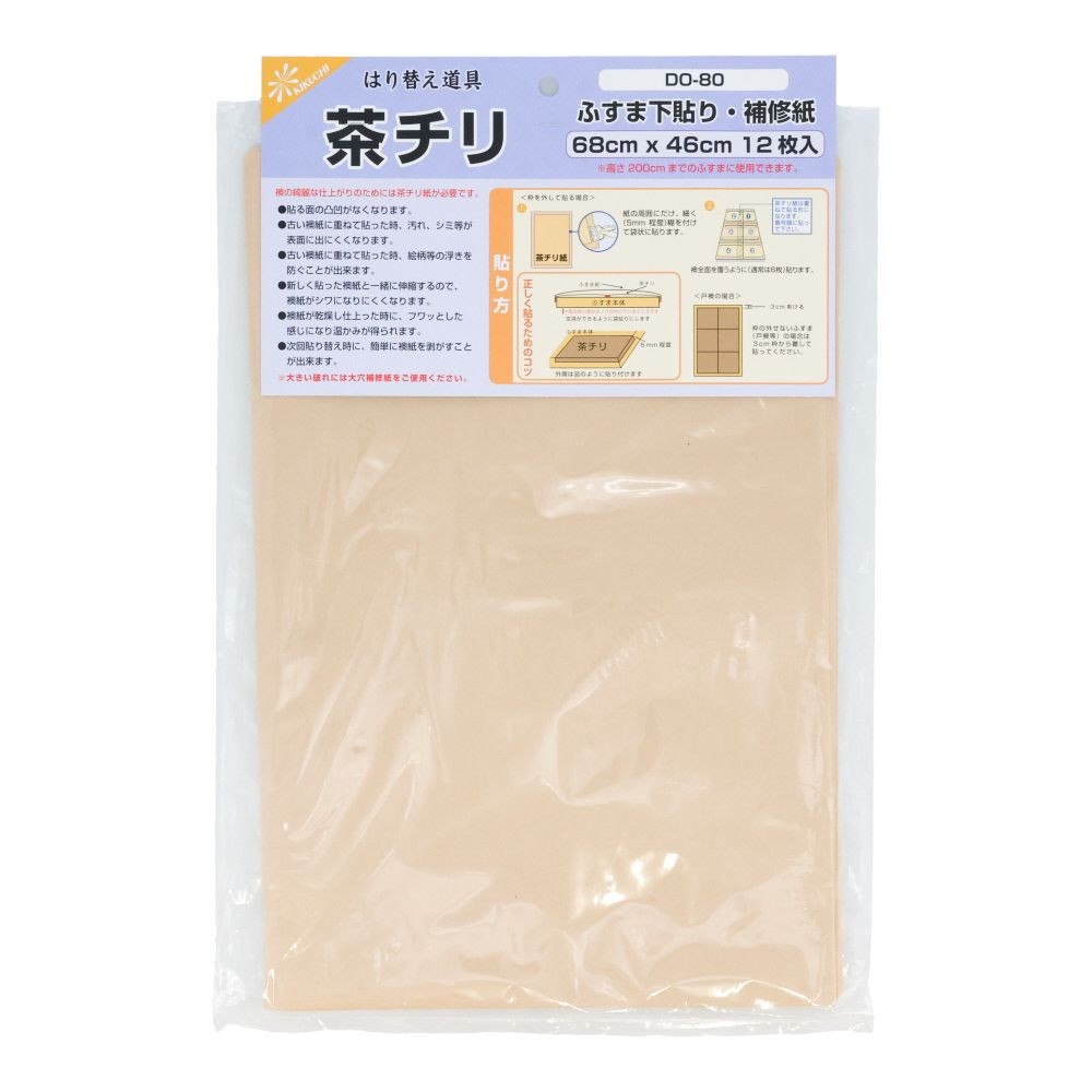 茶チリ　ふすま補修紙　６８&times;４６ｃｍ, 茶, 68&times;46cm