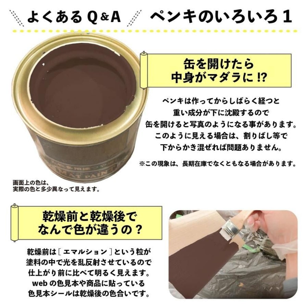 カンペハピオ　マットペイント　クラシックブラウン　０.７Ｌ, クラシックブラウン, 0.7L