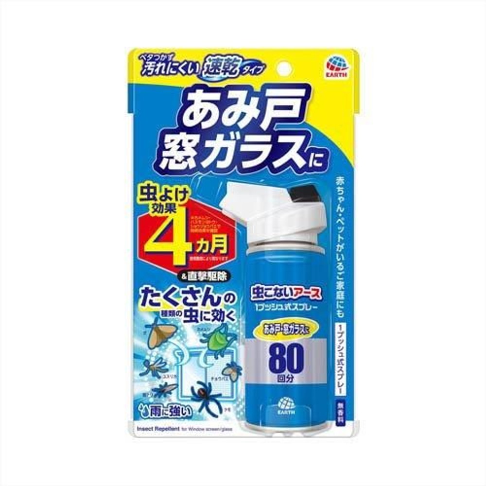 アース製薬　おすだけ虫こないアース　あみ戸・窓ガラスに　80回分　90ml, 虫よけスプレー, 80回分