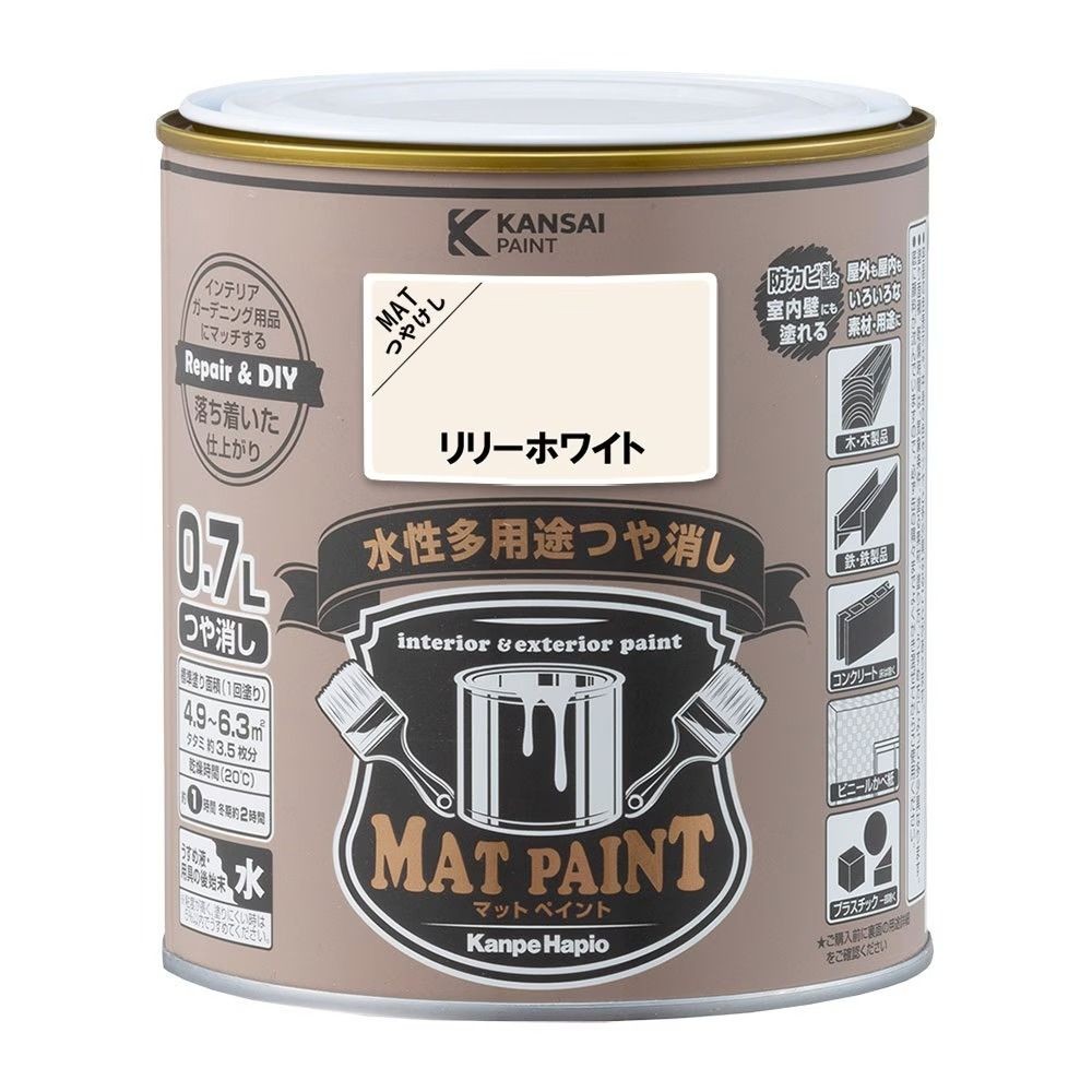 カンペハピオ　マットペイント　リリーホワイト　０.７Ｌ, リリーホワイト, 0.7L