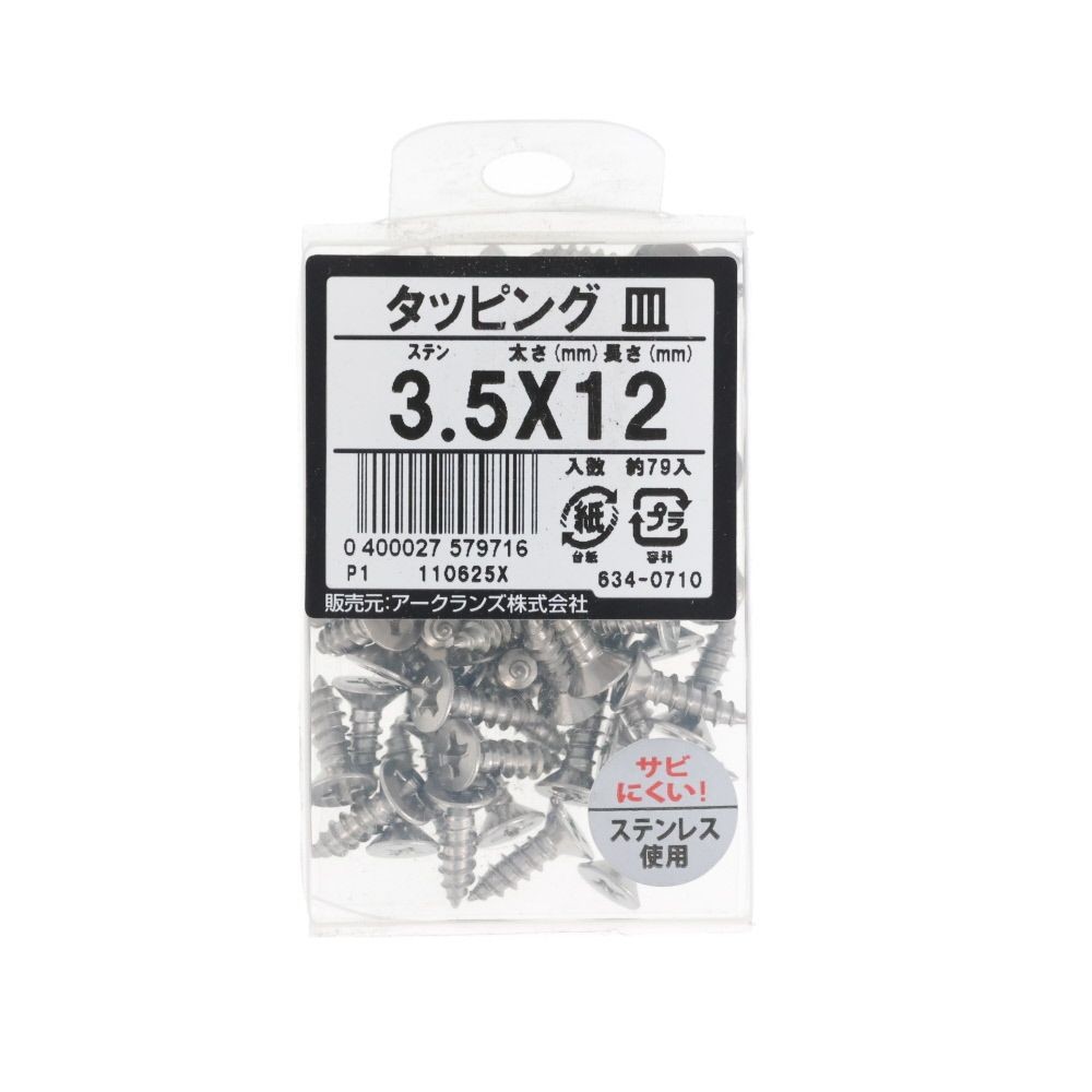 ステン　タッピング　皿　３．５Ｘ１２　６３４ー０７１０, ステンレス, 3.5&times;12