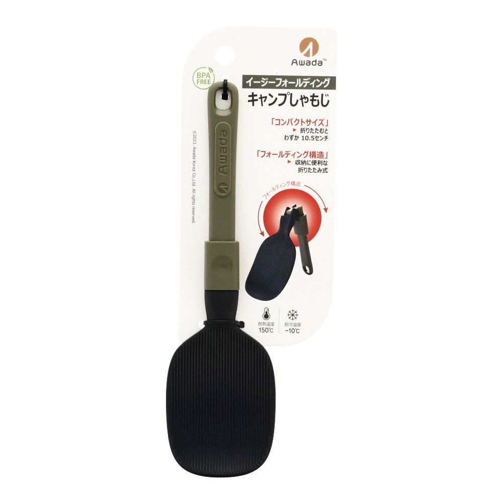 イージーフォールディング　キャンプしゃもじ, オリーブ×ブラック, しゃもじ
