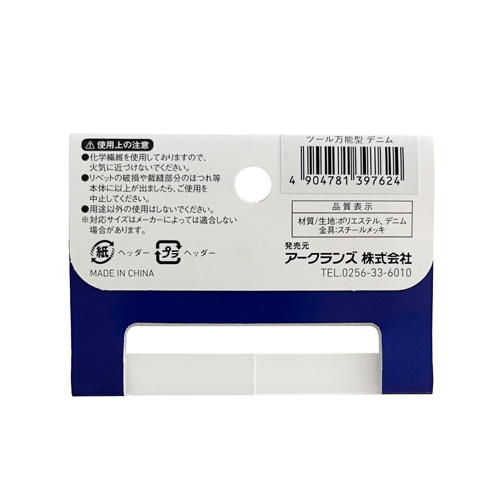 ウイザ  WIZ'A  ツール万能型　デニム　ＷＭ35Ｄ, その他カラー１, その他サイズ１