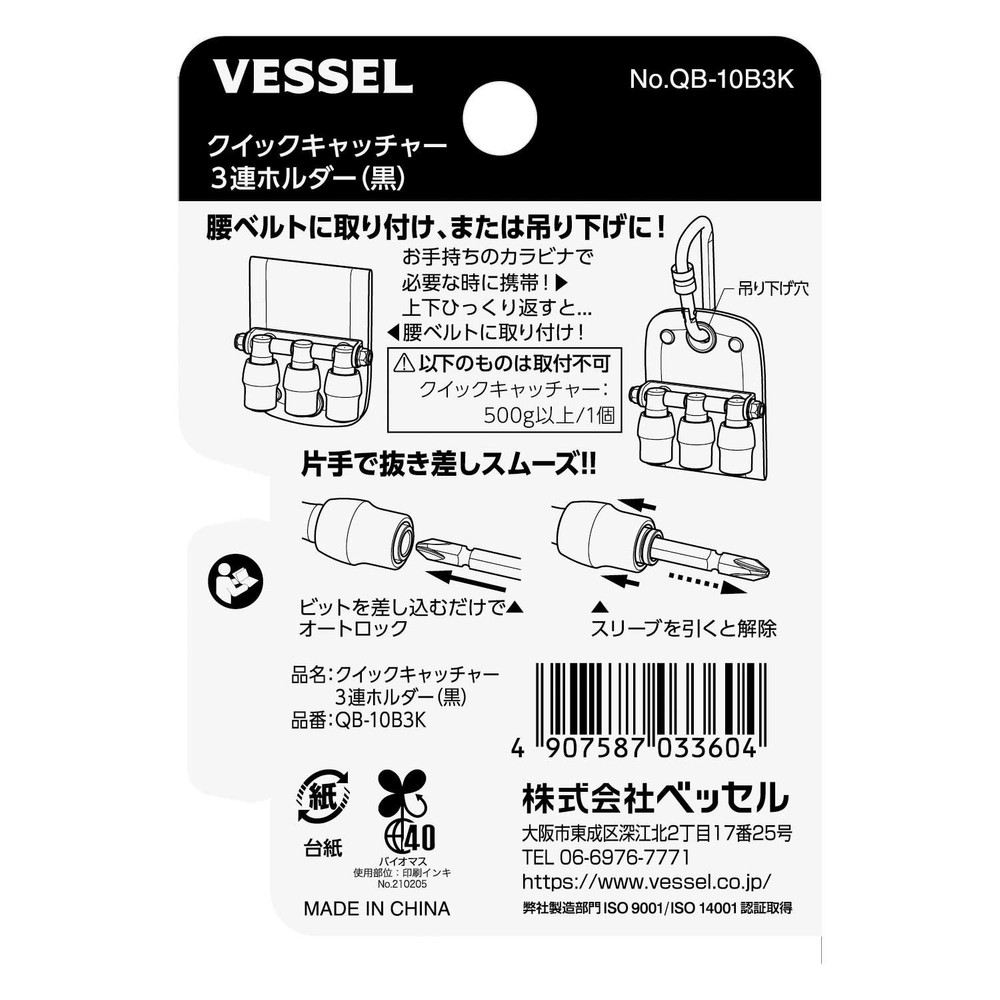 クイックキャッチャー３連ホルダー QB-10B3, イエロー, 3連