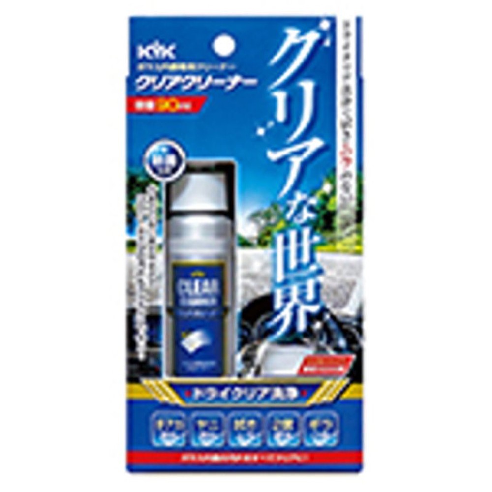 ＫＹＫクリアクリーナー, ガラスクリーナー, 90ml