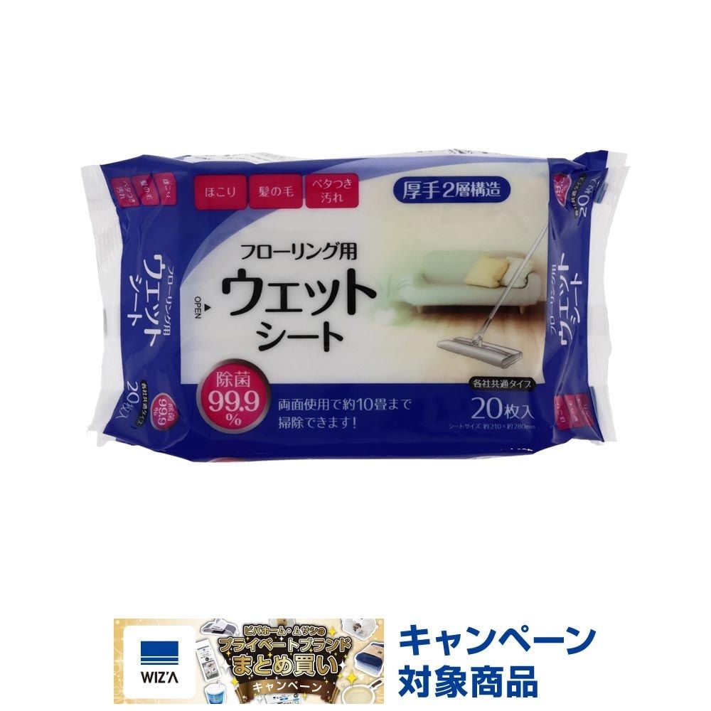 フローリング用除菌ウェットシート　２０枚入, 厚手, 20枚入