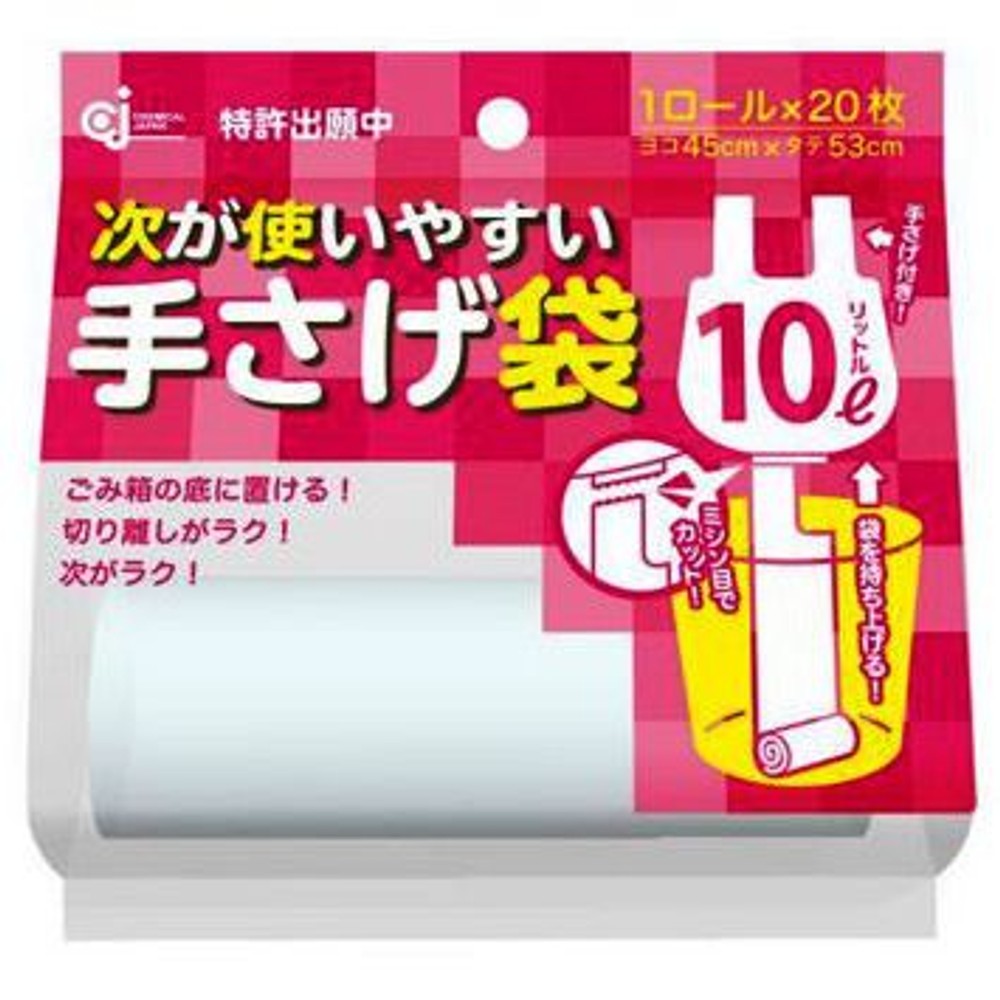 ケミカル　次が使いやすい手さげ袋　半透明, その他カラー１, 10L