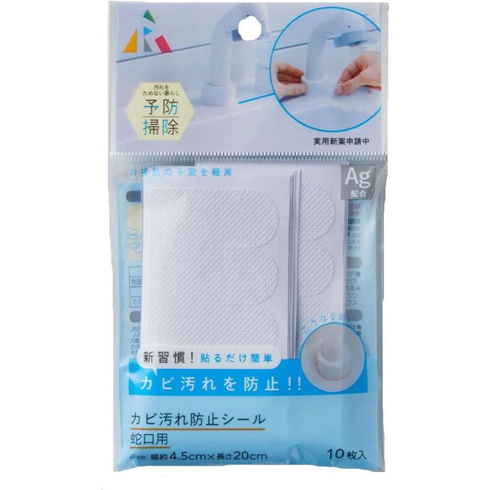 カビ汚れ防止シール　排水口用, その他カラー１, その他サイズ１