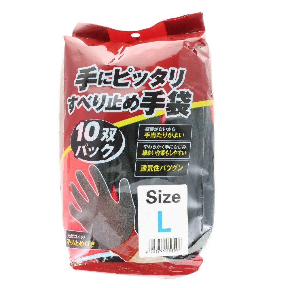 手にピッタリすべり止め手袋 10双パック, Sサイズ, Sサイズ