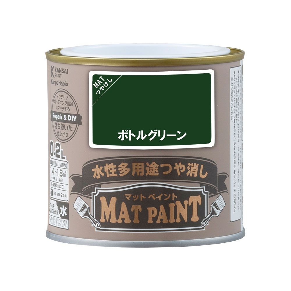 カンペハピオ　マットペイント　ボトルグリーン　０.２Ｌ, ボトルグリーン, 0.2L