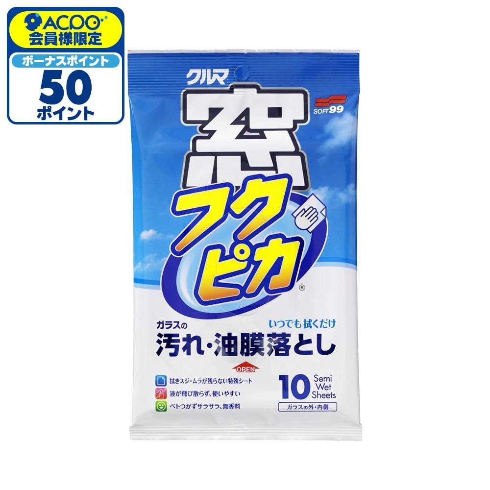 窓フクピカ, シートクリーナー, 10枚入り