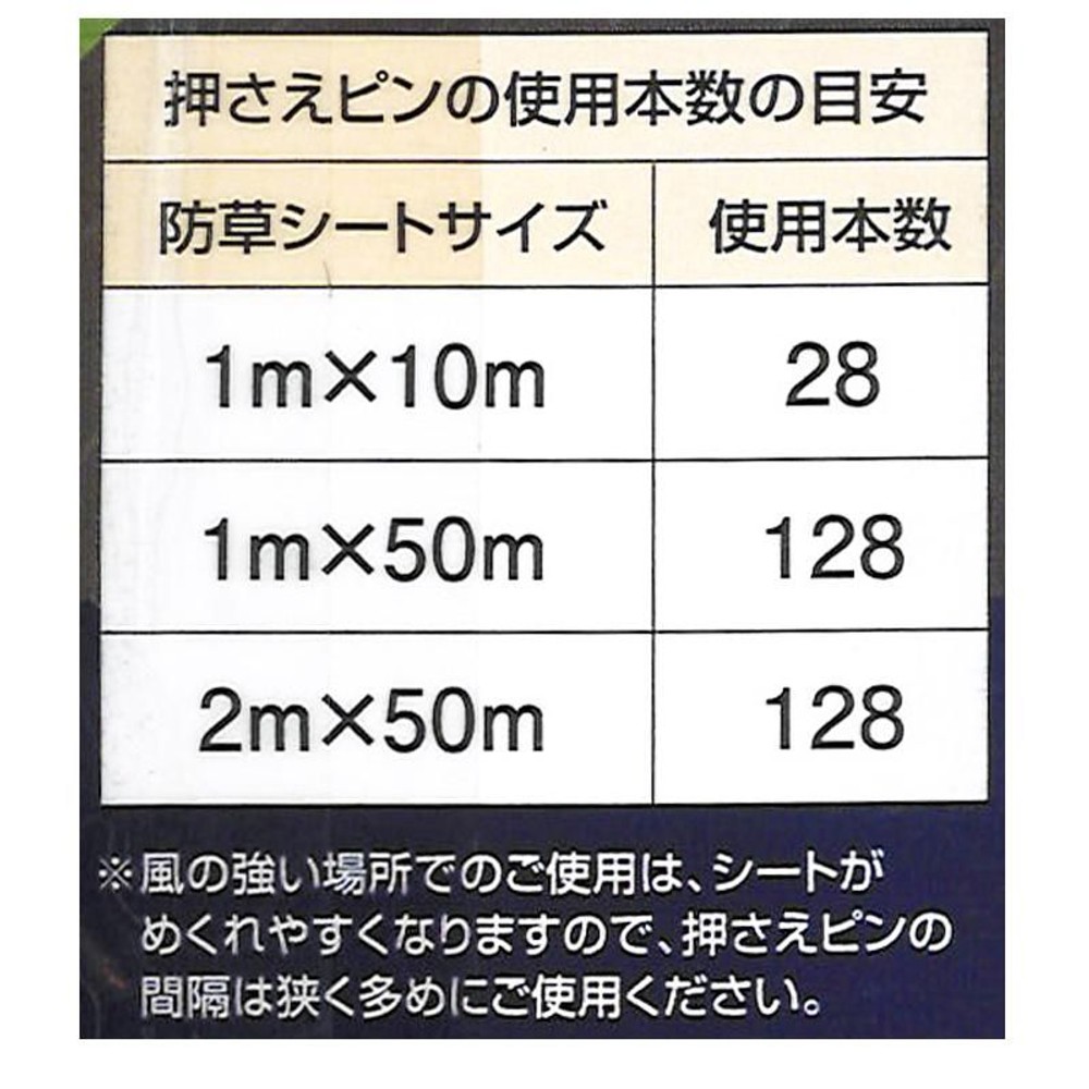 耐候年数約10年の防草シート, 黒（1&times;50m）, 1&times;50m