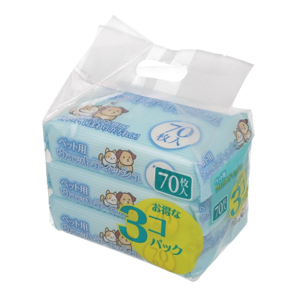 ペット用ウェットティッシュ　3個パック, ホワイト, 70枚入り×3個パック