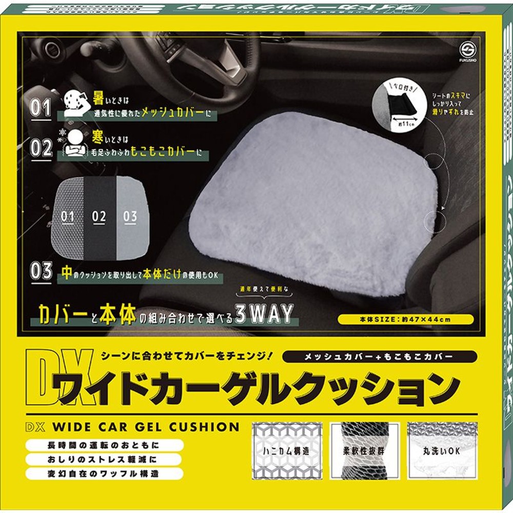 ＤＸワイドカーゲルクッション, その他カラー１, その他サイズ１