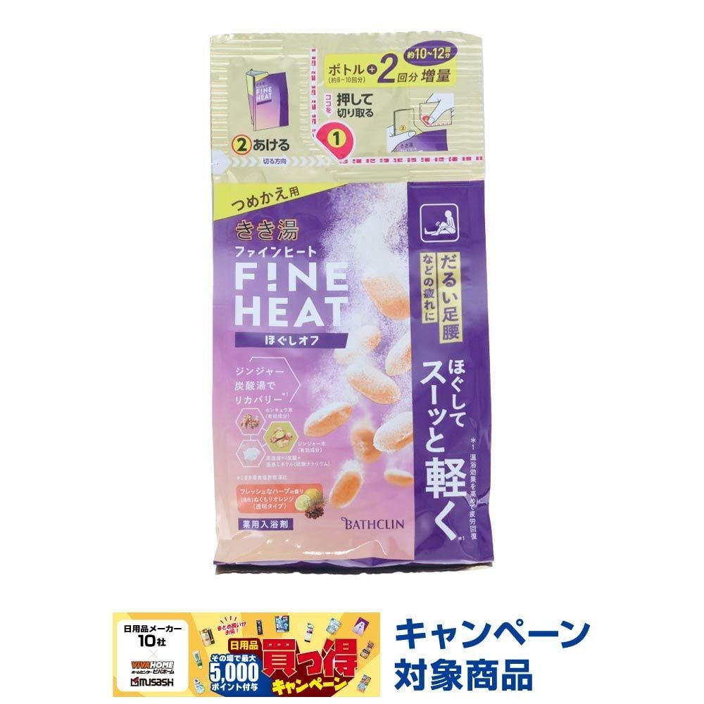 きき湯　ファインヒート　ほぐしオフ　つめかえ　５００ｇ, ぬくもりオレンジ(透明タイプ), 500g