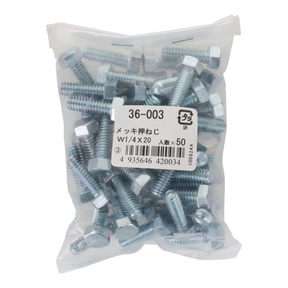 ＯＨＳＡＴＯ　ユニクロ　六角ボルト　１／４&times;２０　５０個, ねじ, W1／4&times;20