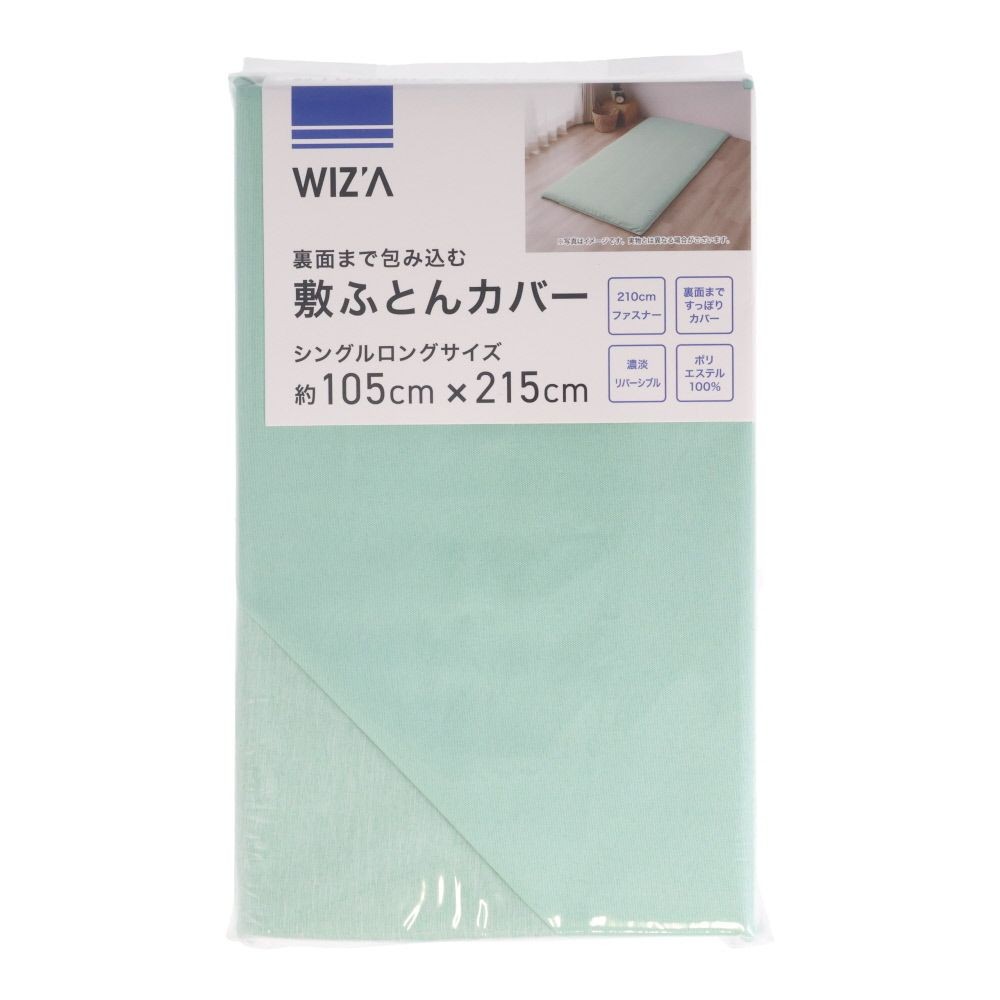 ウイザ WIZ'A 敷ふとんカバー　ディバス　シングルロング, グリーン, シングルロング