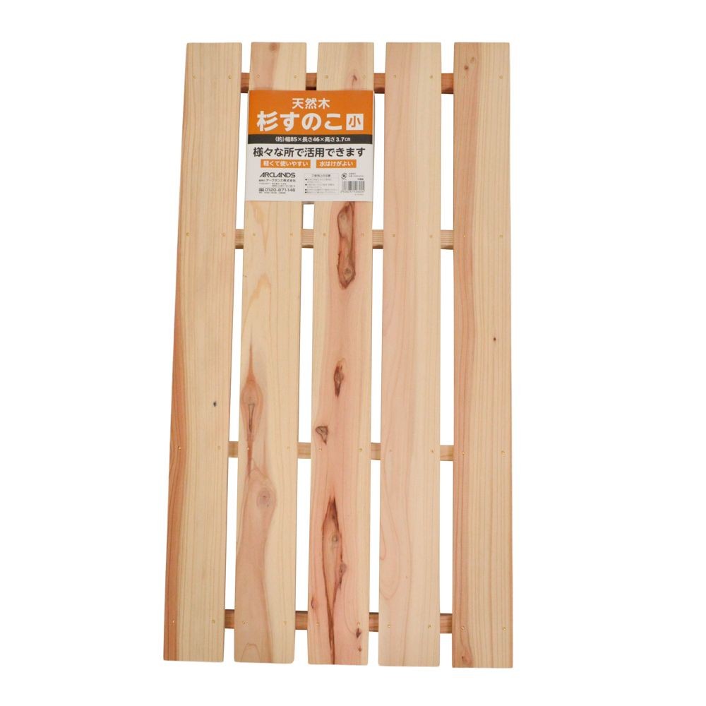 天然木 杉すのこ（小）　約８５&times;４６ｃｍ, 杉, 小