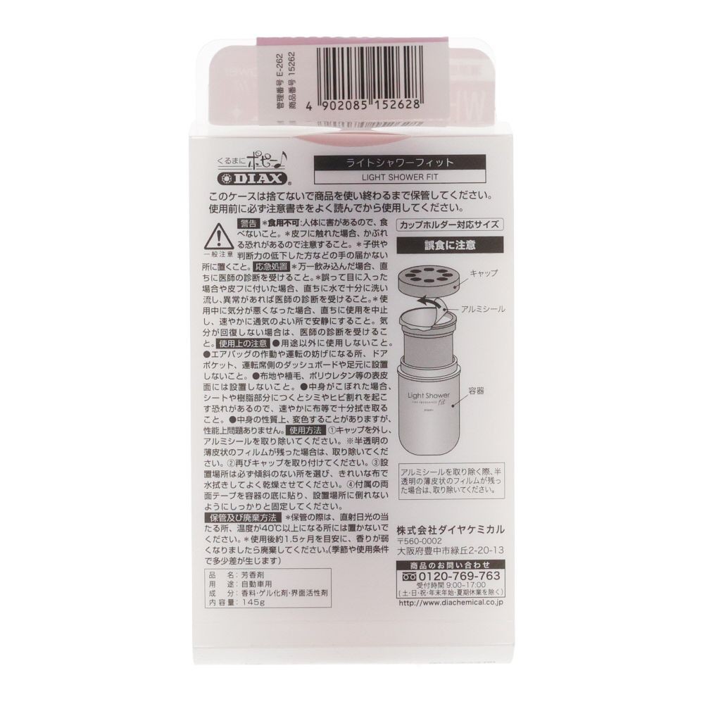 ライトシャワーフィット　ホワイトムスク, ホワイトムスク, 145g