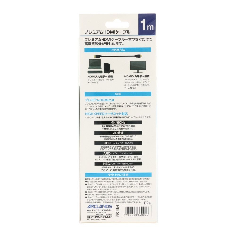 プレミアム ＨＤＭＩケーブル 4KHDR, ブラック（1m）, 1.0m