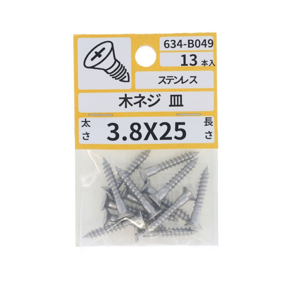 ステン　木ねじ　皿　３．８&times;２５　６３４ーＢ０４９, ステンレス, 3.8&times;25
