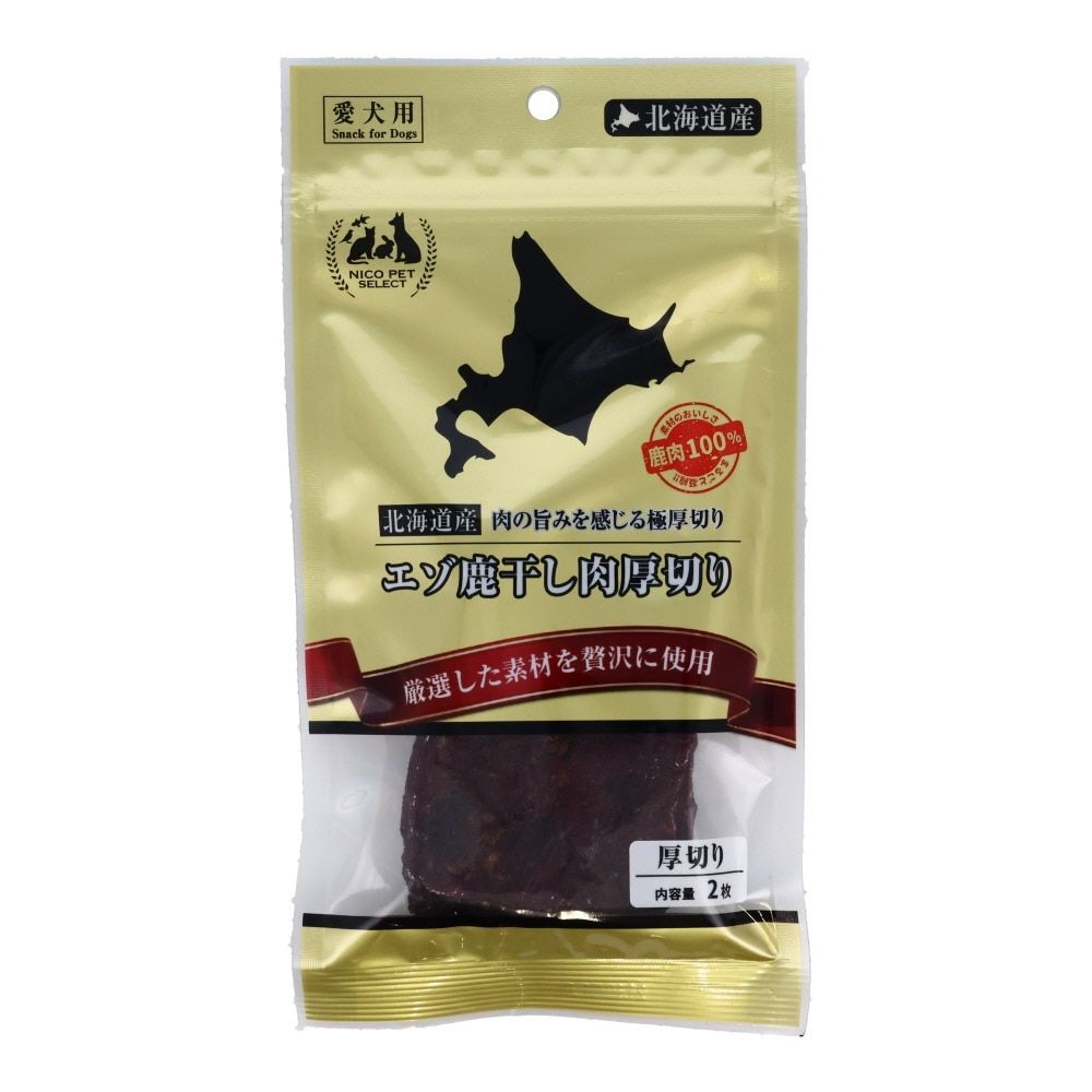 エゾ鹿干し肉厚切り, 厚切り, 2枚