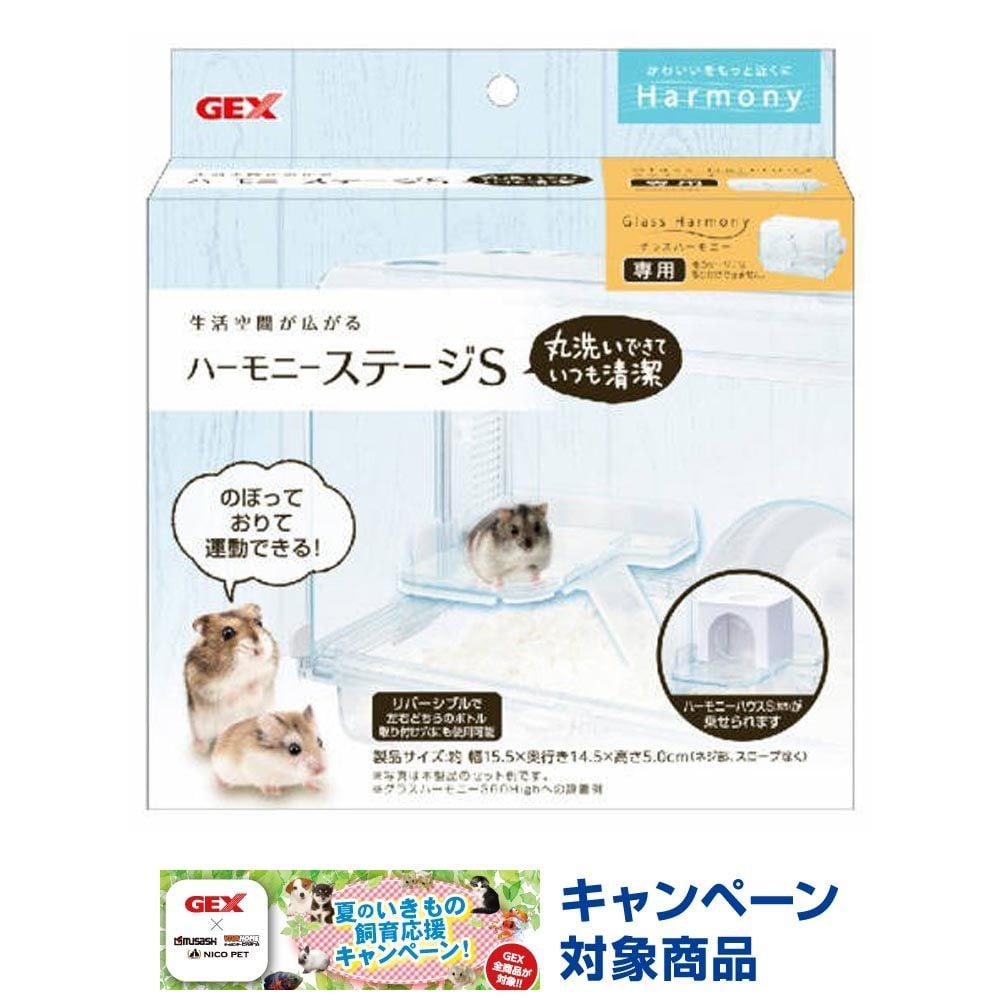 ジェックス　ハーモニーステージＳ, その他カラー１, その他サイズ１
