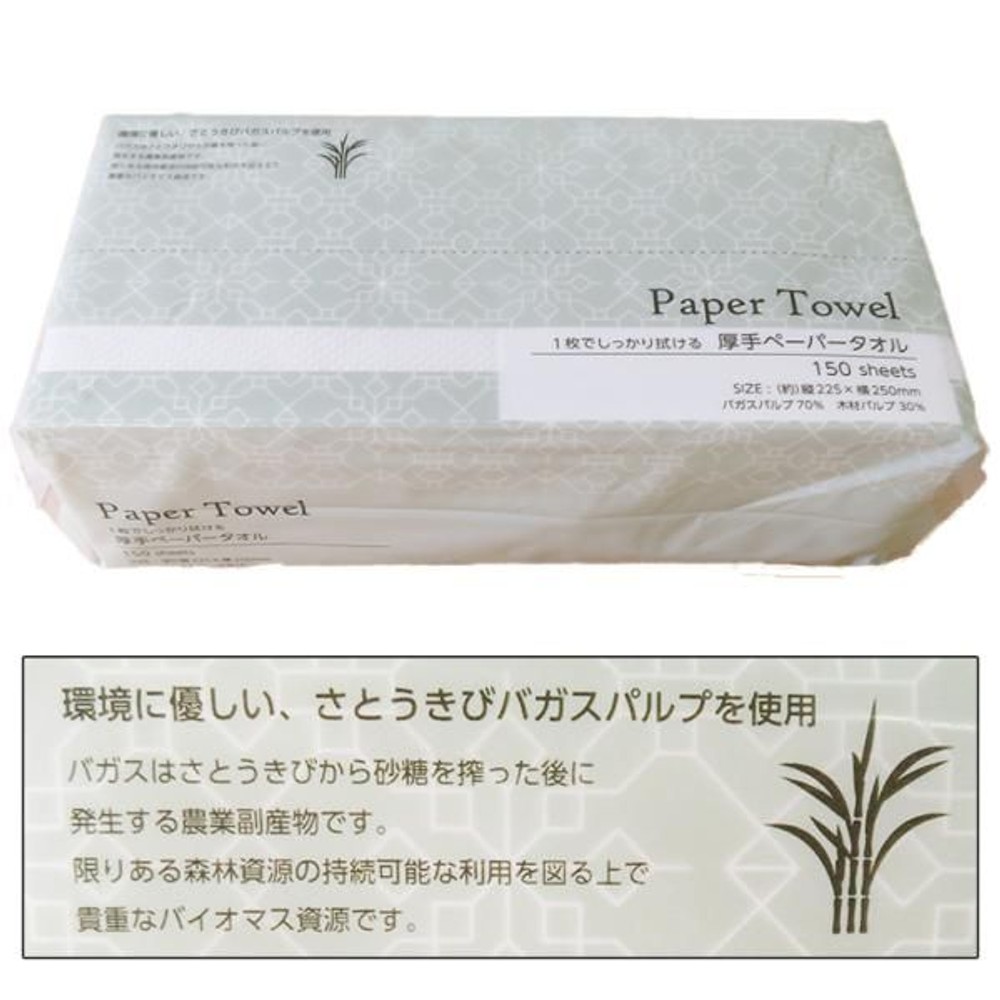 1枚でしっかり拭ける厚手ペーパータオル150枚, ホワイト, 厚手